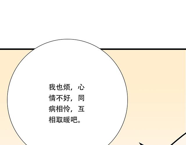 青春期的大烦恼韩漫全集-103想要你陪无删减无遮挡章节图片 