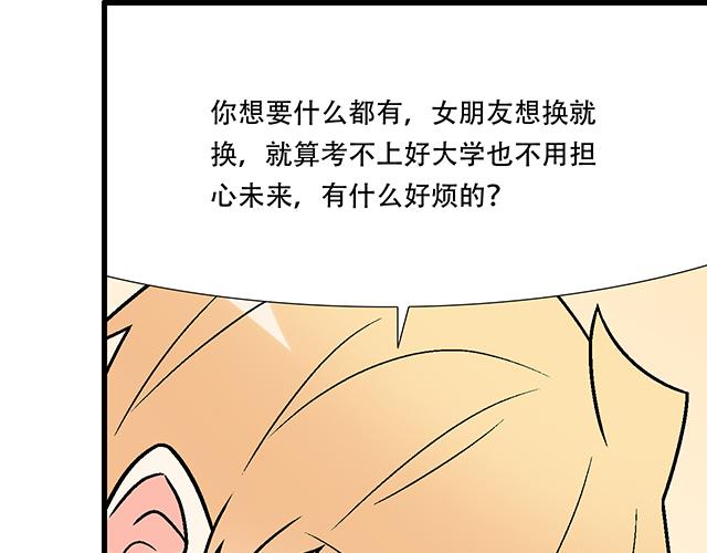 青春期的大烦恼韩漫全集-103想要你陪无删减无遮挡章节图片 