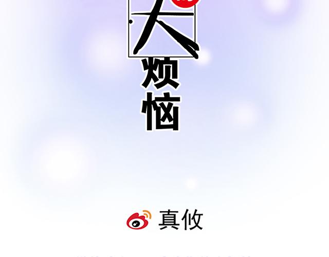 青春期的大烦恼韩漫全集-103想要你陪无删减无遮挡章节图片 