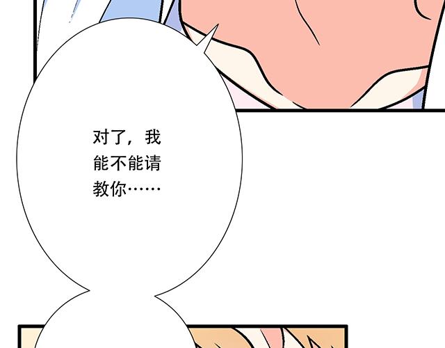 青春期的大烦恼韩漫全集-104你果然很有趣！无删减无遮挡章节图片 