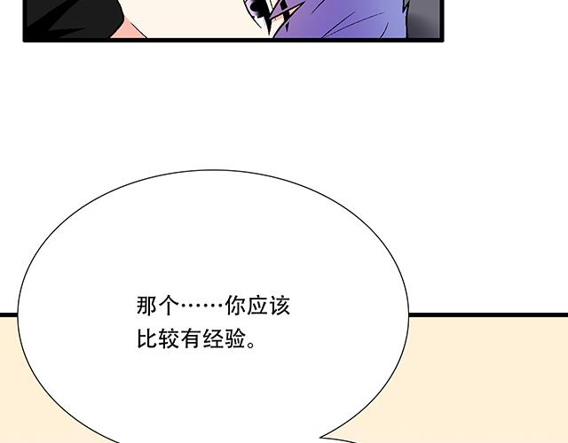 青春期的大烦恼韩漫全集-104你果然很有趣！无删减无遮挡章节图片 
