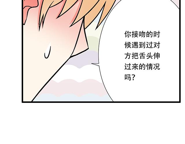 青春期的大烦恼韩漫全集-104你果然很有趣！无删减无遮挡章节图片 