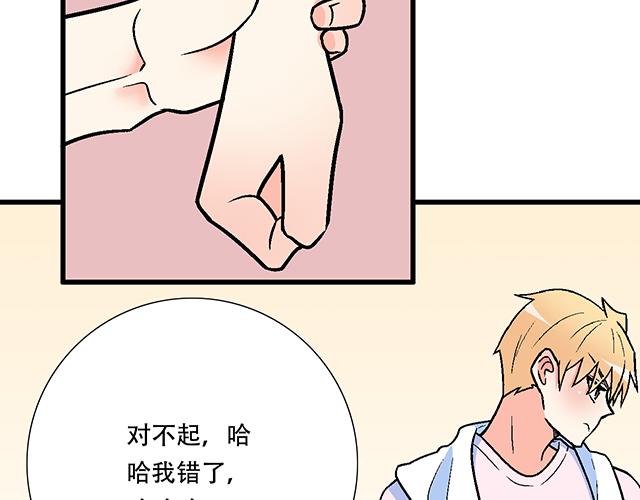 青春期的大烦恼韩漫全集-104你果然很有趣！无删减无遮挡章节图片 