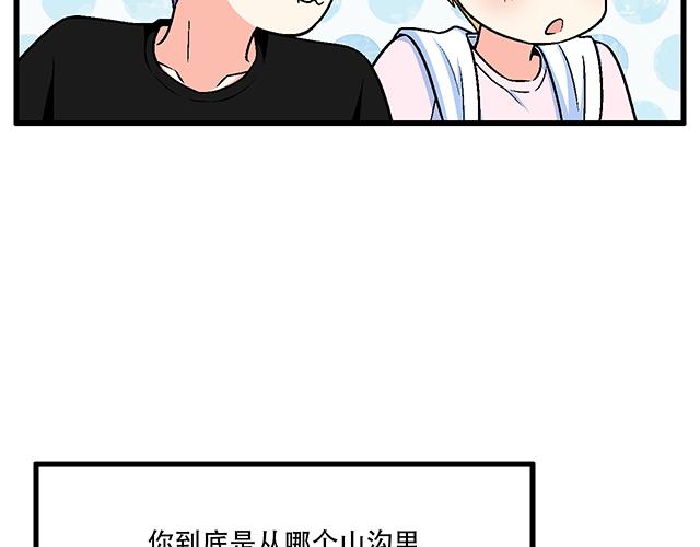 青春期的大烦恼韩漫全集-104你果然很有趣！无删减无遮挡章节图片 
