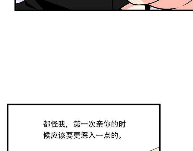 青春期的大烦恼韩漫全集-104你果然很有趣！无删减无遮挡章节图片 