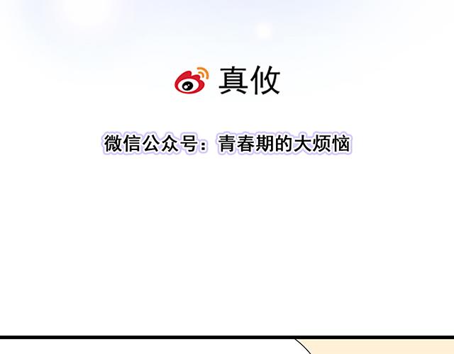 青春期的大烦恼韩漫全集-104你果然很有趣！无删减无遮挡章节图片 