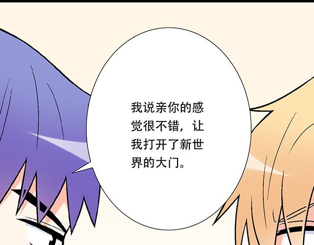 青春期的大烦恼韩漫全集-105新世界的大门说开就开无删减无遮挡章节图片 