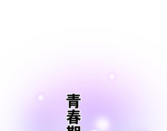 青春期的大烦恼韩漫全集-105新世界的大门说开就开无删减无遮挡章节图片 