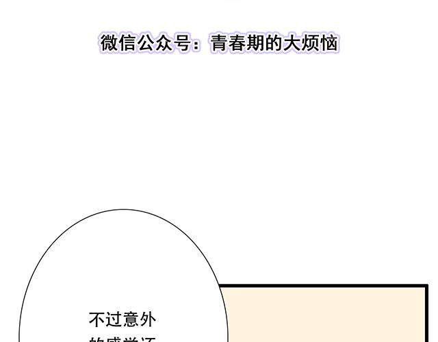 青春期的大烦恼韩漫全集-105新世界的大门说开就开无删减无遮挡章节图片 