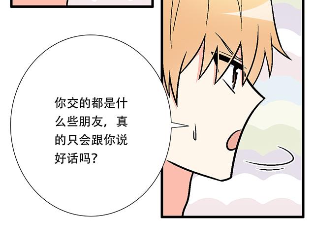 青春期的大烦恼韩漫全集-106收心养性？无删减无遮挡章节图片 