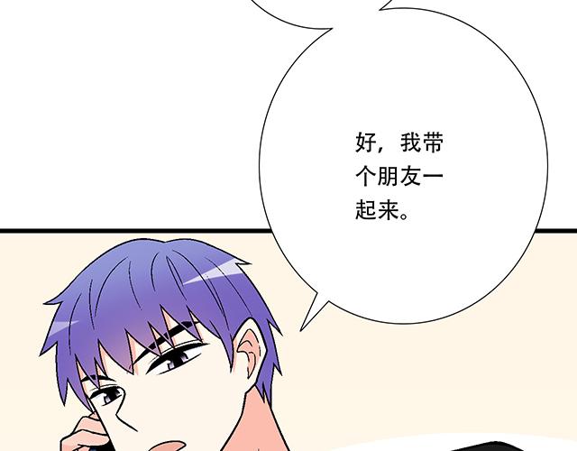 青春期的大烦恼韩漫全集-106收心养性？无删减无遮挡章节图片 