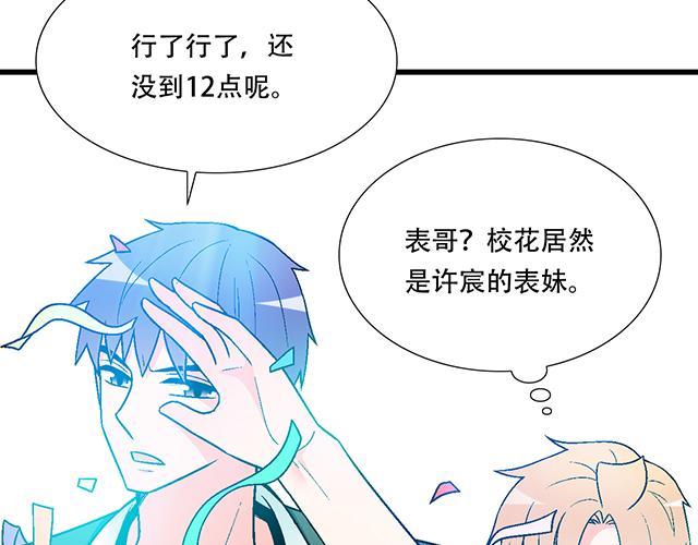 青春期的大烦恼韩漫全集-106收心养性？无删减无遮挡章节图片 