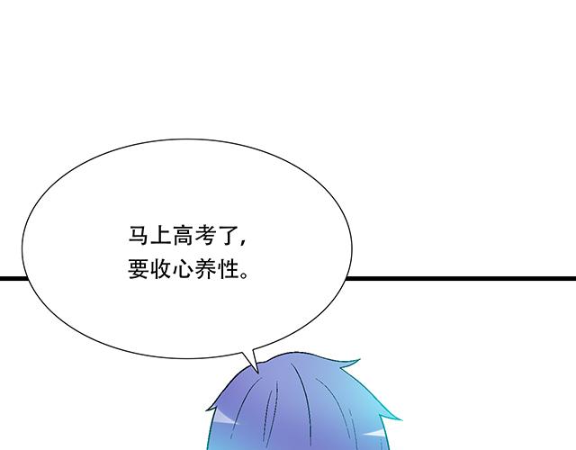 青春期的大烦恼韩漫全集-106收心养性？无删减无遮挡章节图片 