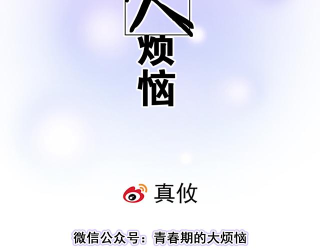 青春期的大烦恼韩漫全集-106收心养性？无删减无遮挡章节图片 