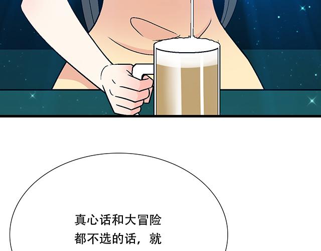 青春期的大烦恼韩漫全集-108愿赌服输大冒险无删减无遮挡章节图片 
