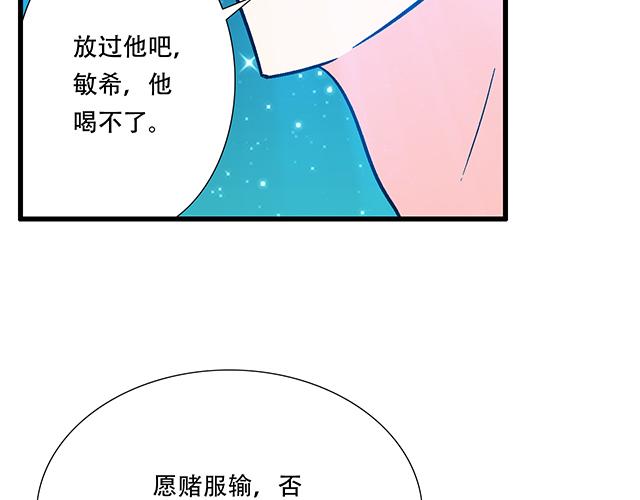 青春期的大烦恼韩漫全集-108愿赌服输大冒险无删减无遮挡章节图片 