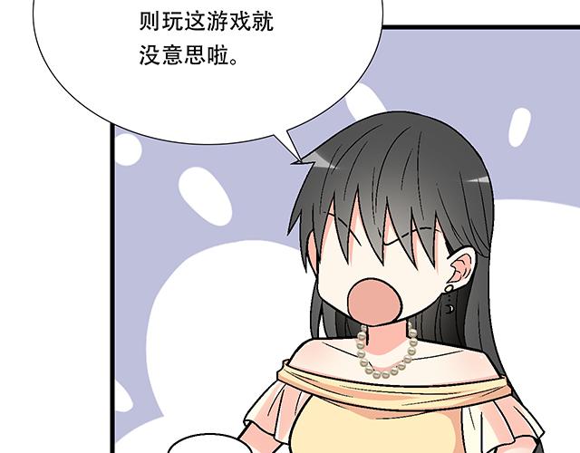 青春期的大烦恼韩漫全集-108愿赌服输大冒险无删减无遮挡章节图片 