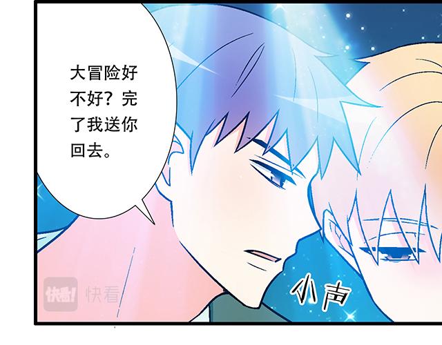 青春期的大烦恼韩漫全集-108愿赌服输大冒险无删减无遮挡章节图片 