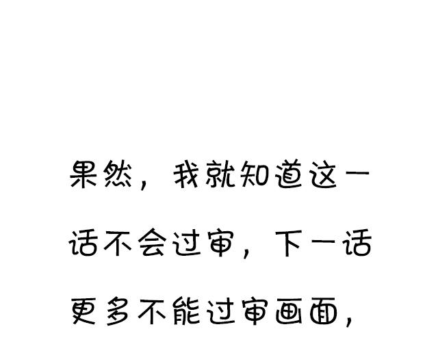 青春期的大烦恼韩漫全集-108愿赌服输大冒险无删减无遮挡章节图片 