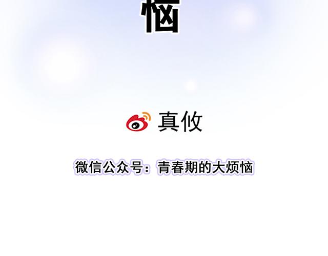 青春期的大烦恼韩漫全集-109我到底怎么了？无删减无遮挡章节图片 