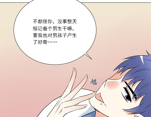 青春期的大烦恼韩漫全集-第十二话：他的嘴唇很软无删减无遮挡章节图片 