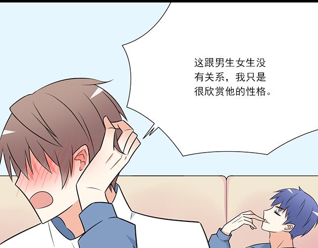 青春期的大烦恼韩漫全集-第十二话：他的嘴唇很软无删减无遮挡章节图片 