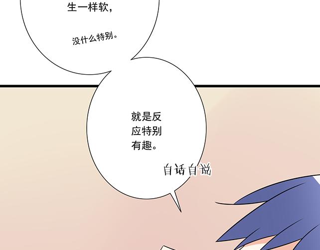 青春期的大烦恼韩漫全集-第十二话：他的嘴唇很软无删减无遮挡章节图片 