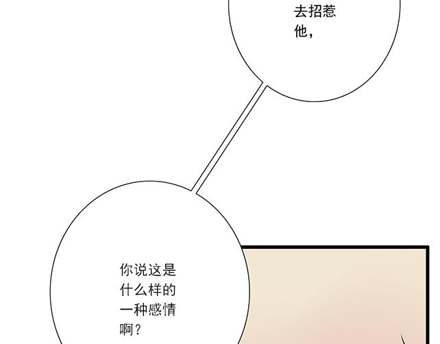 青春期的大烦恼韩漫全集-第十二话：他的嘴唇很软无删减无遮挡章节图片 