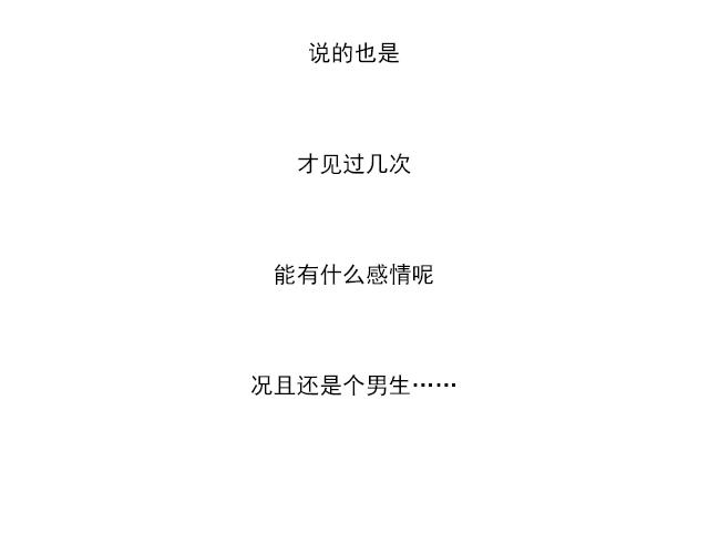 青春期的大烦恼韩漫全集-第十二话：他的嘴唇很软无删减无遮挡章节图片 