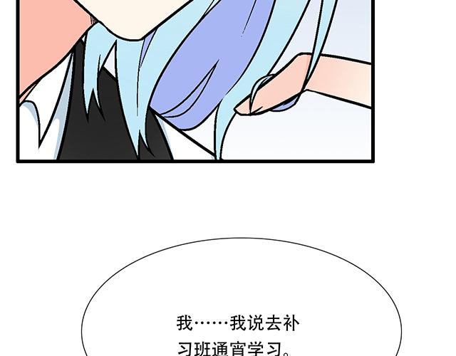 青春期的大烦恼韩漫全集-110我想保护你无删减无遮挡章节图片 