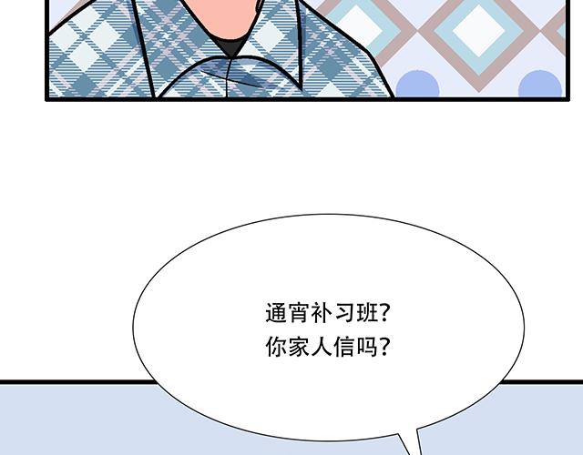 青春期的大烦恼韩漫全集-110我想保护你无删减无遮挡章节图片 