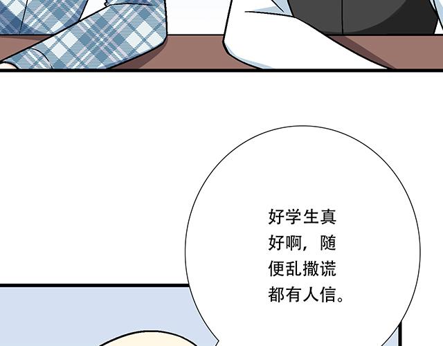 青春期的大烦恼韩漫全集-110我想保护你无删减无遮挡章节图片 