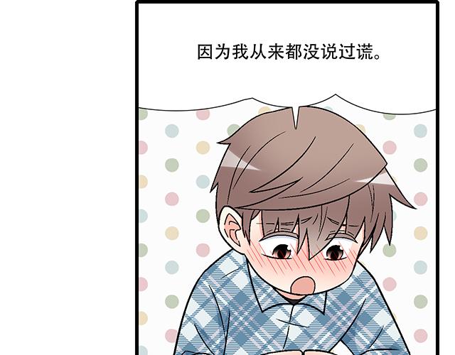 青春期的大烦恼韩漫全集-110我想保护你无删减无遮挡章节图片 