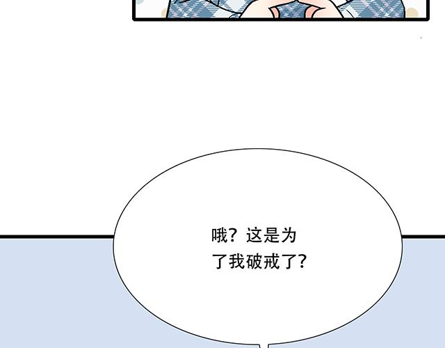青春期的大烦恼韩漫全集-110我想保护你无删减无遮挡章节图片 