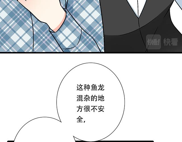 青春期的大烦恼韩漫全集-110我想保护你无删减无遮挡章节图片 