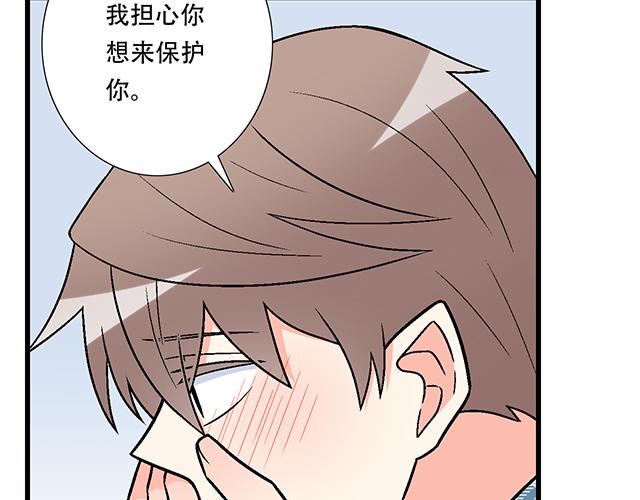 青春期的大烦恼韩漫全集-110我想保护你无删减无遮挡章节图片 