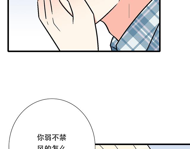 青春期的大烦恼韩漫全集-110我想保护你无删减无遮挡章节图片 