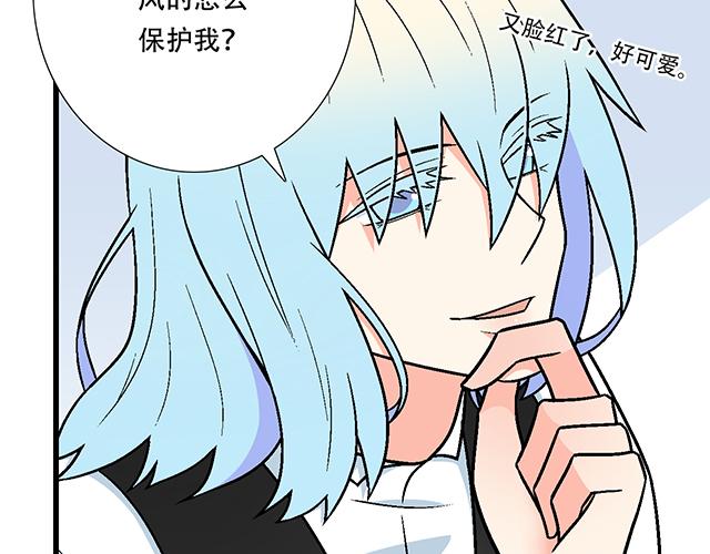 青春期的大烦恼韩漫全集-110我想保护你无删减无遮挡章节图片 