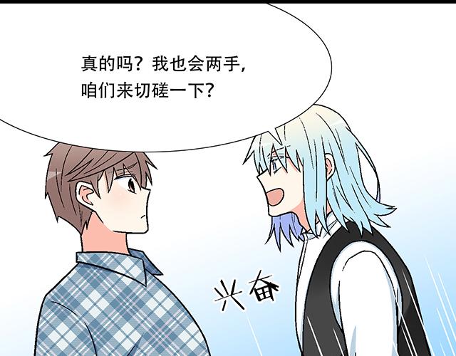 青春期的大烦恼韩漫全集-110我想保护你无删减无遮挡章节图片 
