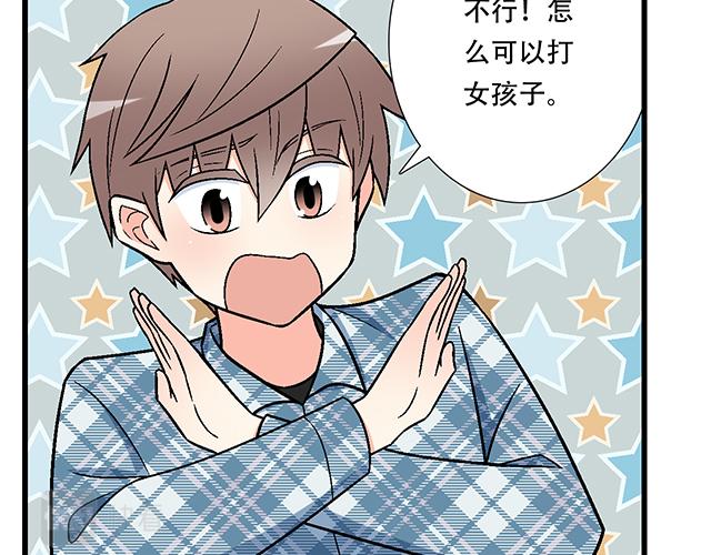 青春期的大烦恼韩漫全集-110我想保护你无删减无遮挡章节图片 