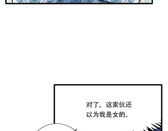 青春期的大烦恼韩漫全集-110我想保护你无删减无遮挡章节图片 