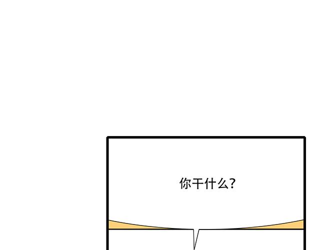 青春期的大烦恼韩漫全集-110我想保护你无删减无遮挡章节图片 