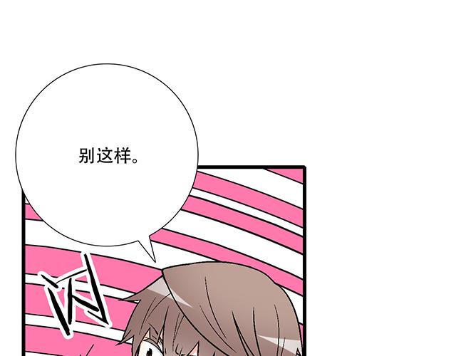 青春期的大烦恼韩漫全集-110我想保护你无删减无遮挡章节图片 
