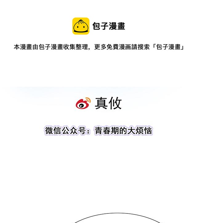 青春期的大烦恼韩漫全集-110我想保护你无删减无遮挡章节图片 