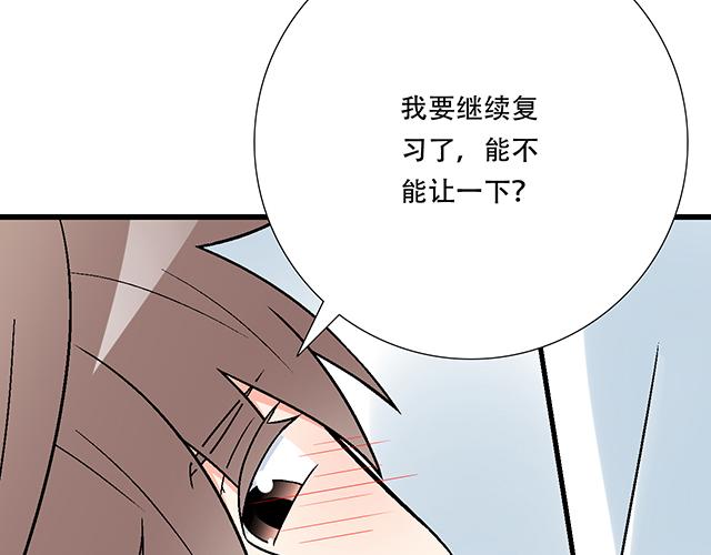 青春期的大烦恼韩漫全集-111成年人的需求？无删减无遮挡章节图片 