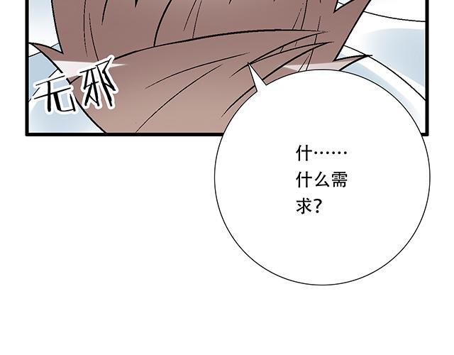 青春期的大烦恼韩漫全集-111成年人的需求？无删减无遮挡章节图片 