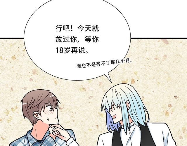青春期的大烦恼韩漫全集-112他在无视我吗？无删减无遮挡章节图片 