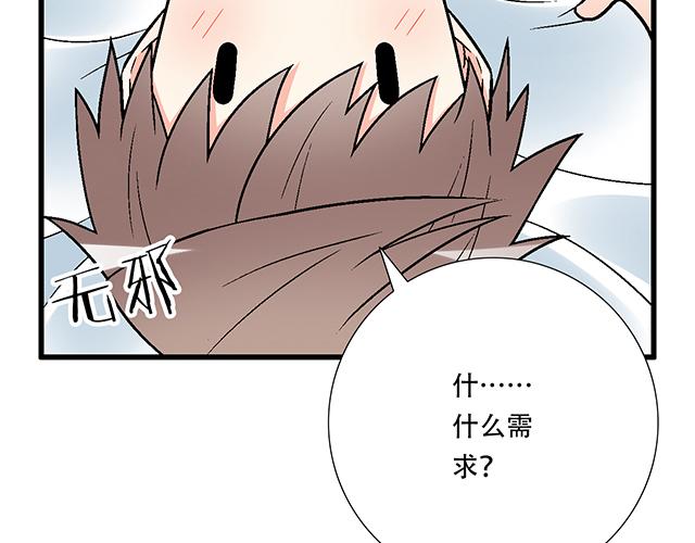 青春期的大烦恼韩漫全集-112他在无视我吗？无删减无遮挡章节图片 
