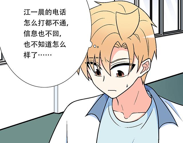 青春期的大烦恼韩漫全集-112他在无视我吗？无删减无遮挡章节图片 