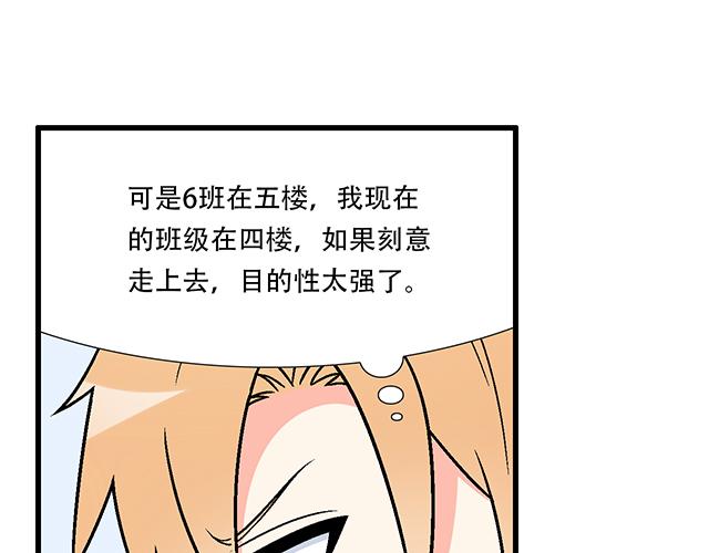 青春期的大烦恼韩漫全集-112他在无视我吗？无删减无遮挡章节图片 